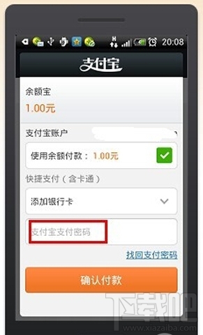 支付寶錢包怎么用 支付寶錢包在哪里