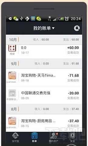 支付寶錢包怎么用 支付寶錢包在哪里