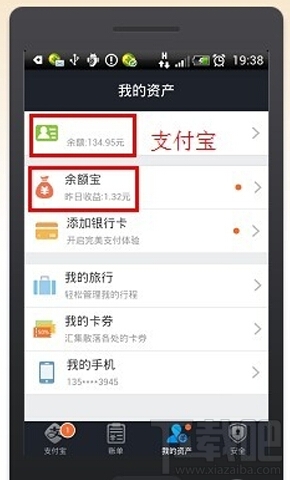 支付寶錢包怎么用 支付寶錢包在哪里