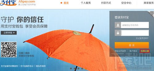 怎么申請支付寶賬號 支付寶怎么開通