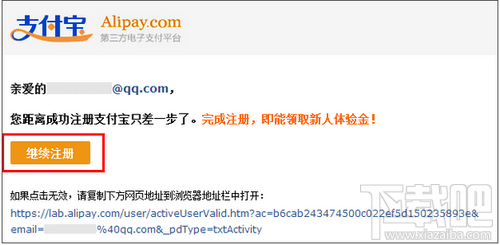 怎么申請支付寶賬號 支付寶怎么開通