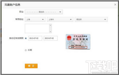 怎么申請支付寶賬號 支付寶怎么開通