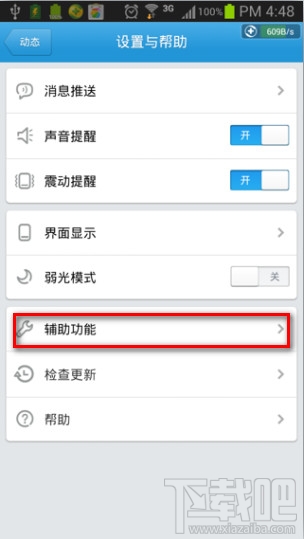 手機qq怎么截圖 手機qq瀏覽器怎么截圖