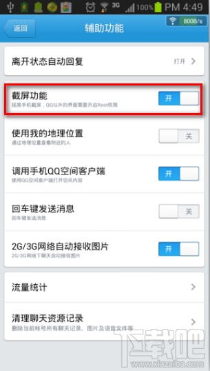 手機qq怎么截圖 手機qq瀏覽器怎么截圖