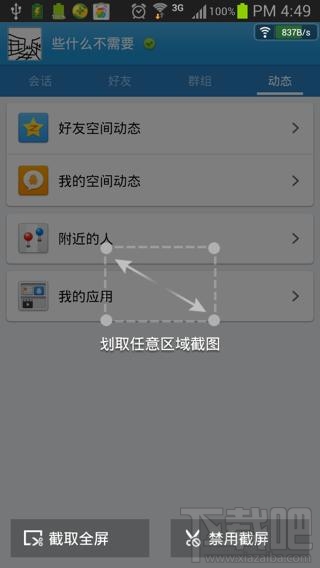 手機qq怎么截圖 手機qq瀏覽器怎么截圖