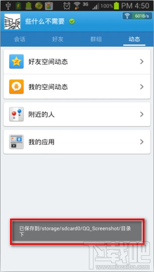 手機qq怎么截圖 手機qq瀏覽器怎么截圖