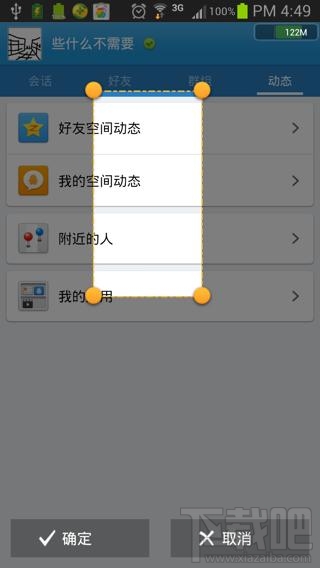 手機qq怎么截圖 手機qq瀏覽器怎么截圖