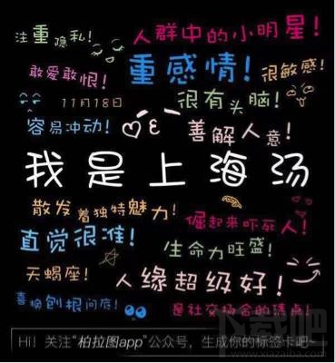 柏拉圖性格標(biāo)簽為什么會(huì)火 微信朋友圈性格標(biāo)簽怎么玩