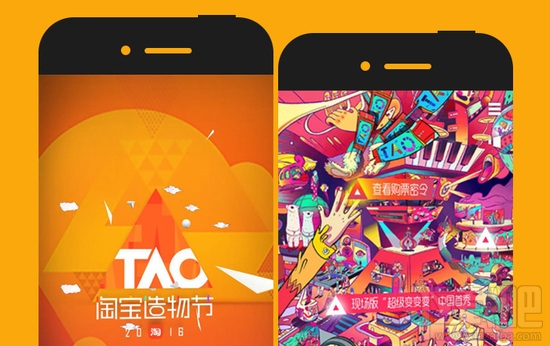 淘寶造物節是什么?淘寶造物節活動怎么玩?