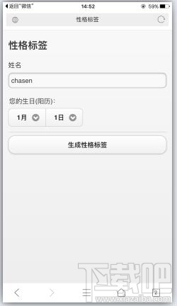 微信朋友圈性格標簽怎么弄 微信朋友圈性格標簽怎么生成