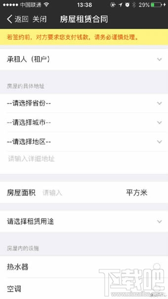 支付寶存證云合同怎么用 支付寶存證云是什么