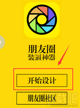 微信朋友圈怎么發(fā)狀態(tài) 朋友圈裝逼說(shuō)說(shuō)怎么發(fā)