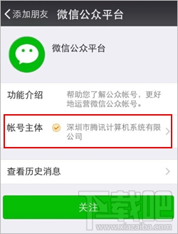 微信認證 關于微信認證你知道多少?