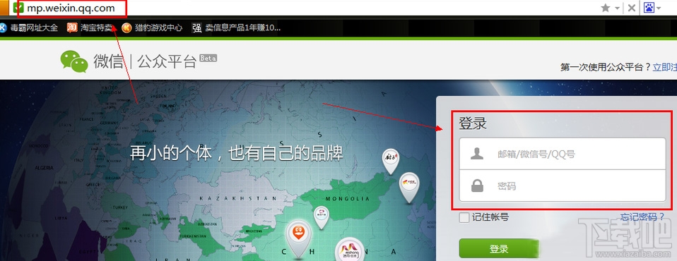 微信公眾號 微信公眾號怎么申請 微信公眾號申請 微信公眾賬號申請