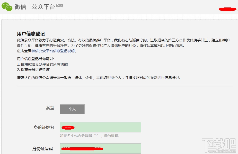 微信公眾號 微信公眾號怎么申請 微信公眾號申請 微信公眾賬號申請