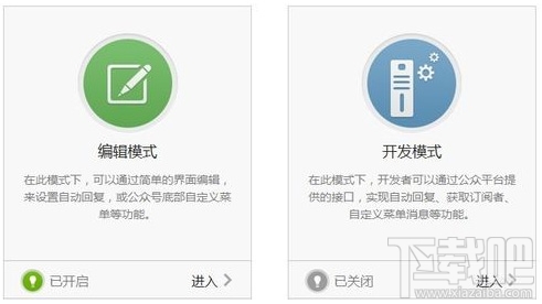 微信公眾平臺自動回復 微信公眾平臺怎么設置自動回復