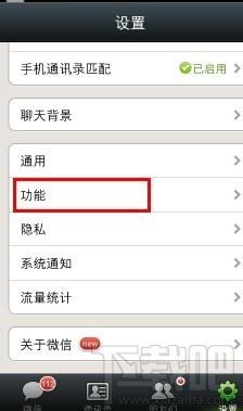 微信群怎么找 微信群發怎么發 微信怎么群發消息