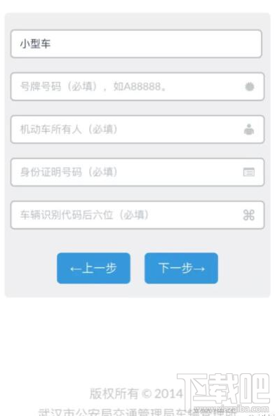 支付寶怎么補領車牌 支付寶補領車牌方法教程
