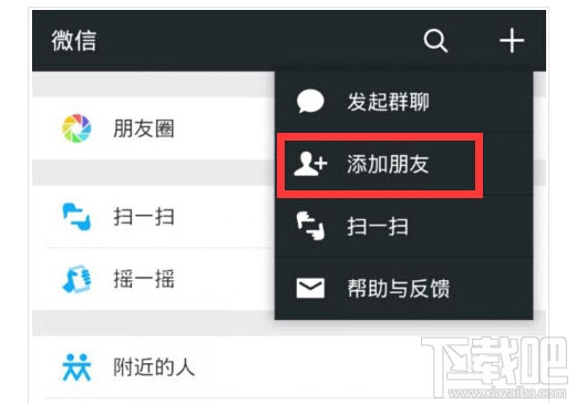 微信運動 微信運動怎么用