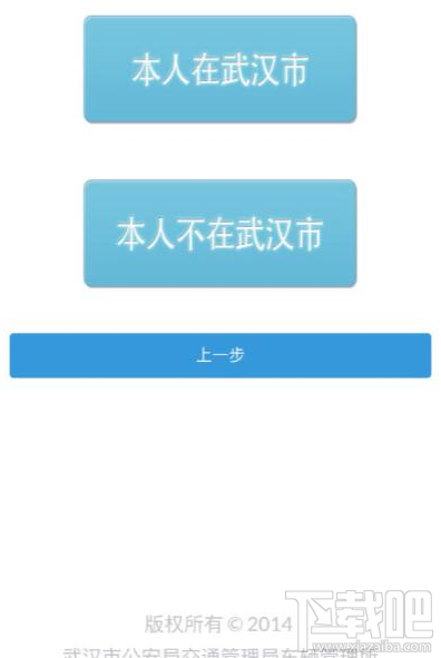 支付寶怎么補領車牌 支付寶補領車牌方法教程
