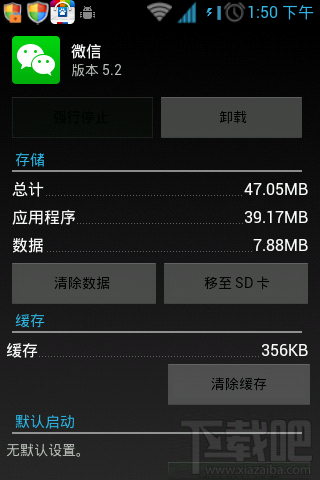 微信搖一搖 微信搖一搖不能用