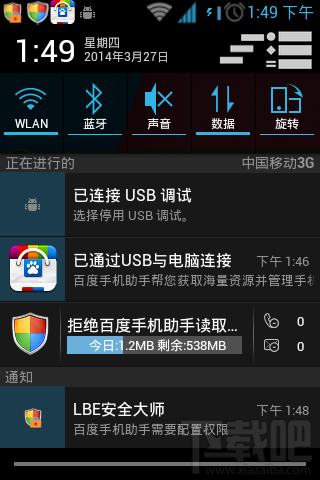 微信搖一搖 微信搖一搖不能用