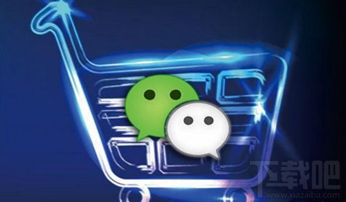 微信小店 微信小店怎么開