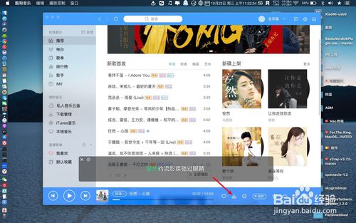 Mac版搜狗音樂如何下載無損音樂？