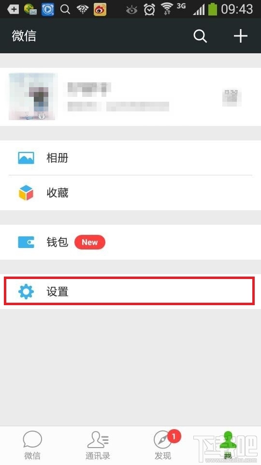 微信備份通訊錄在哪 微信通訊錄備份在哪里
