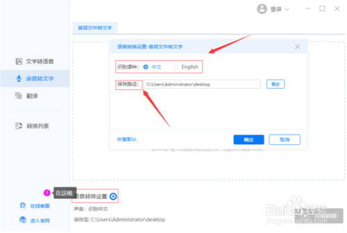怎么將一大段語音轉文字？