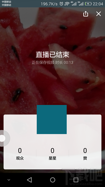 qq空間直播在哪里 手機qq空間怎么直播