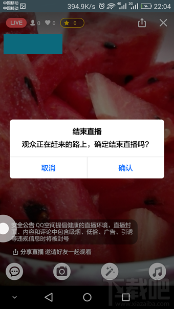 qq空間直播在哪里 手機qq空間怎么直播