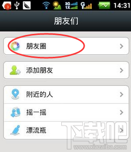 微信朋友圈怎么用 怎么發(fā)朋友圈 微信朋友圈如何只發(fā)文字