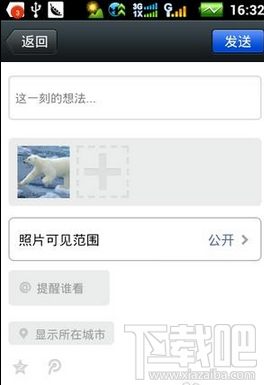 微信朋友圈怎么用 怎么發(fā)朋友圈 微信朋友圈如何只發(fā)文字