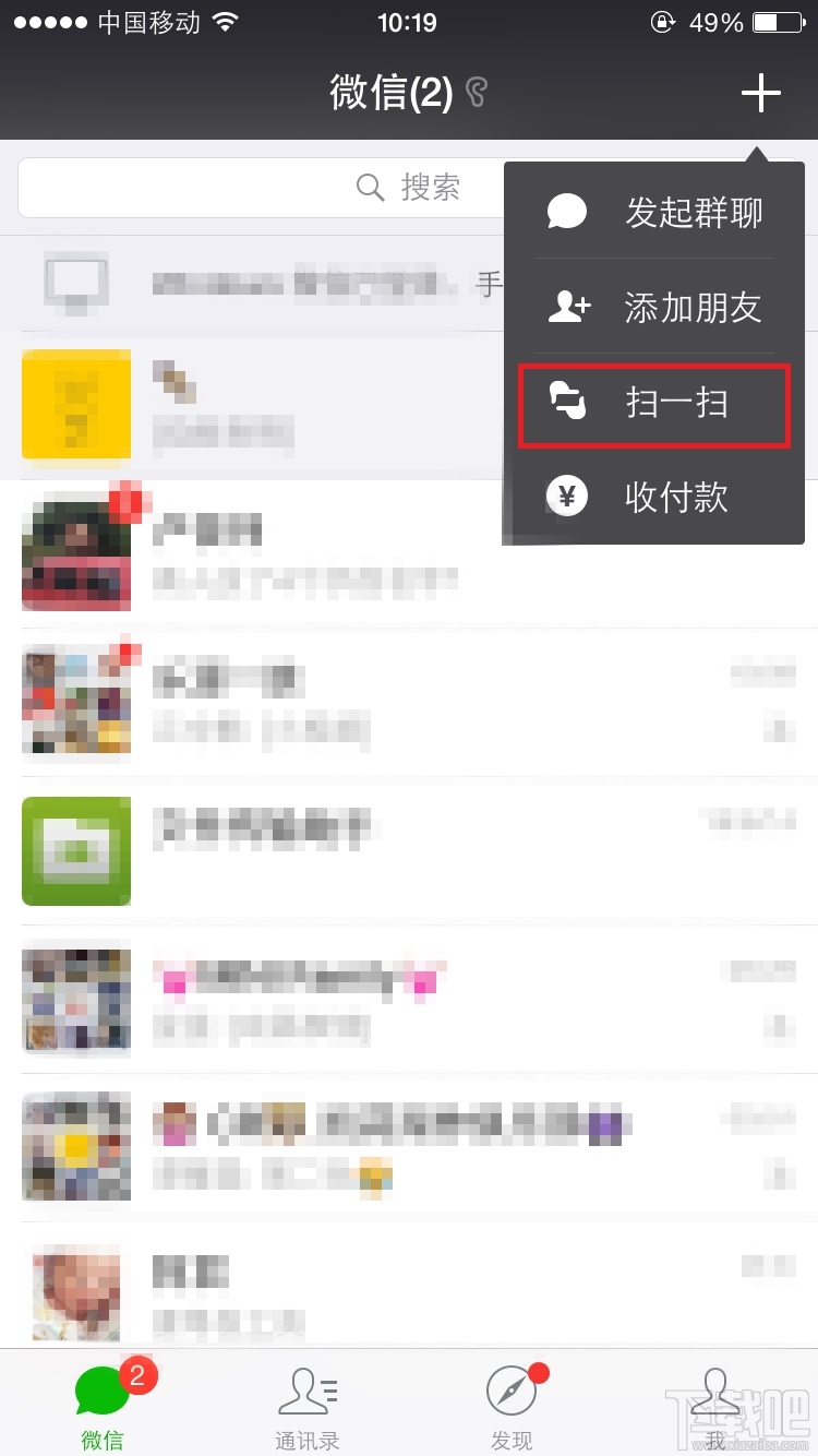 微信二維碼怎么用?微信二維碼有什么用?
