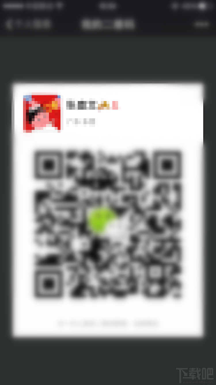 微信二維碼怎么用?微信二維碼有什么用?