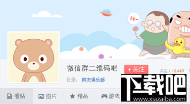 手機微信怎么用 微信如何加好友 微信怎么快速大量加好友