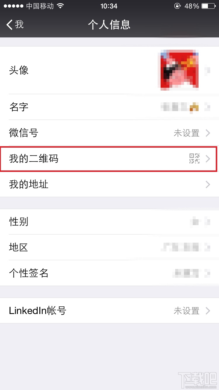 微信二維碼生成 個(gè)人微信二維碼怎么生成圖片