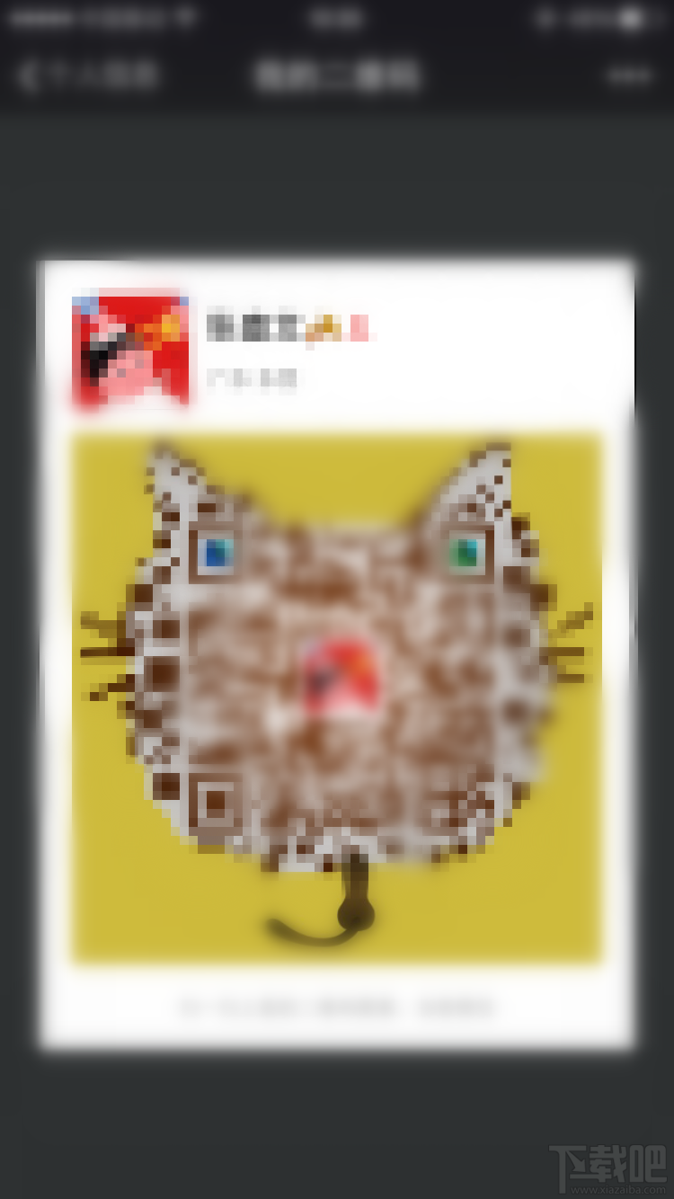 微信二維碼生成 個(gè)人微信二維碼怎么生成圖片