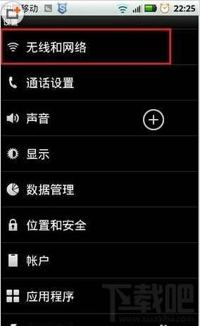 微信無法連接到服務器怎么辦 微信故障解決
