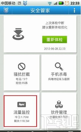 微信無法連接到服務器怎么辦 微信故障解決