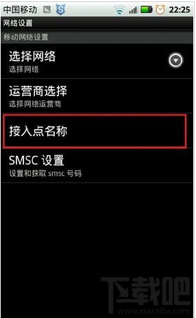 微信無法連接到服務器怎么辦 微信故障解決