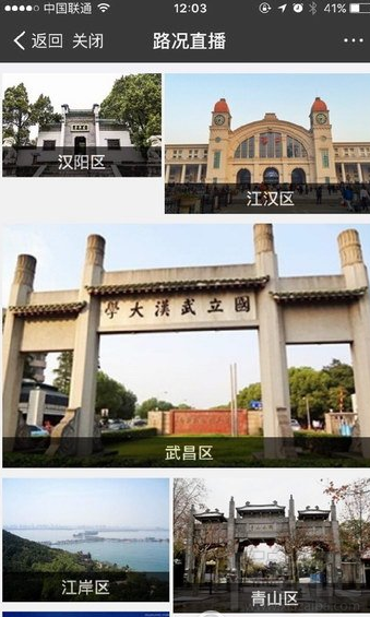 支付寶怎么查看路況 支付寶路況直播查看方法