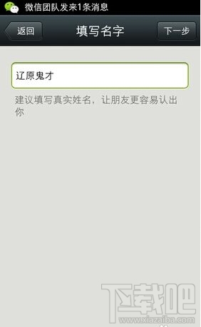 如何開通微信 怎么開通微信