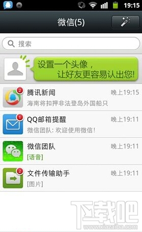 如何開通微信 怎么開通微信