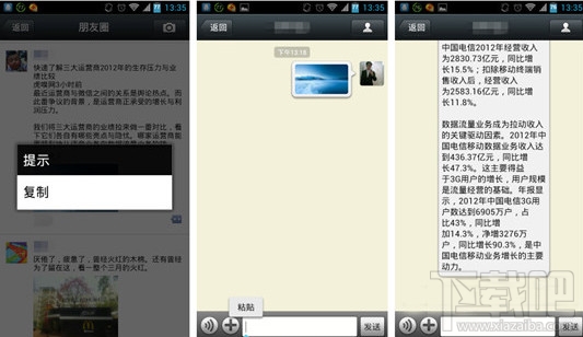 微信說說怎么發 微信朋友圈怎么轉發