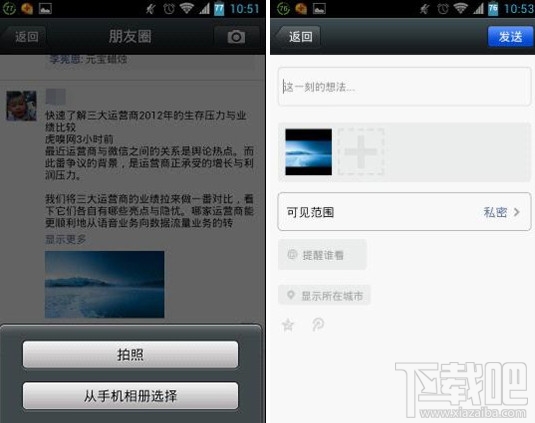 微信說說怎么發 微信朋友圈怎么轉發