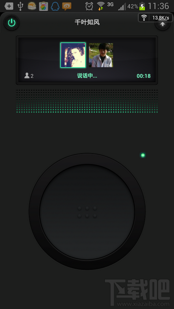 微信好用嗎 微信怎么用 微信實時對講使用方法