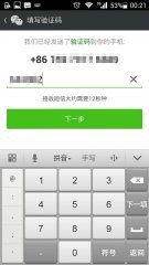 微信怎么改密碼 微信密碼忘記了怎么找回