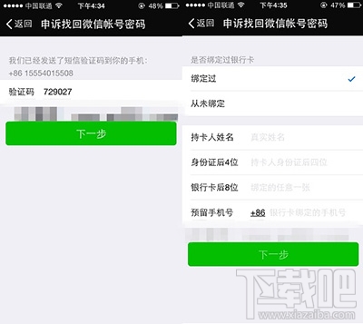 微信登不上去怎么辦 微信登陸失敗解決方法